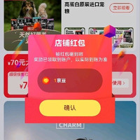 charm关注1京豆