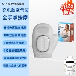 COMFIER 教师节礼物康惠尔手部按摩仪手指按摩器自动揉捏热敷手腕经络疏通