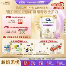 雀巢 能恩全护3段奶粉7HMO益生菌适度水解奶粉 800g*6罐