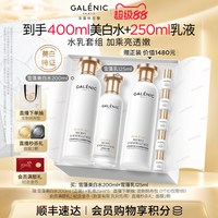 科兰黎 王牌礼盒美白水面霜乳液保湿抗皱美白送礼