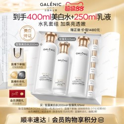 科兰黎 王牌礼盒美白水面霜乳液保湿抗皱美白送礼