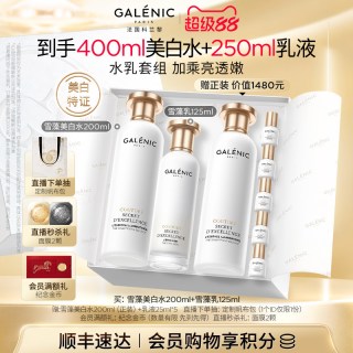科兰黎 王牌礼盒美白水面霜乳液保湿抗皱美白送礼