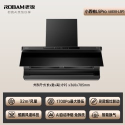 老板 小西柚L5Pro/L5顶侧一体免拆洗抽吸油烟机灶具套装官方旗舰店