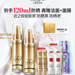 巴黎欧莱雅 欧莱雅小金管防晒30ml*2套装通勤养肤隔离户外学生军训教师节礼物 送赠品