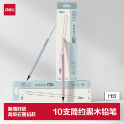得力 10支装2B简系黑木铅笔六角杆书写笔石墨铅芯无毒学生练字作业考试涂卡笔开学文具