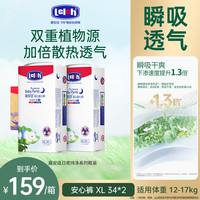 露安适 日夜纯净pure安心裤 XL码 68片 拉拉裤