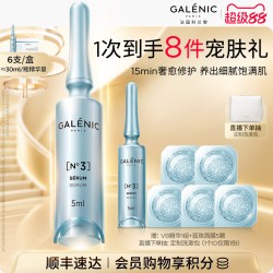 科兰黎 VB全修精华祛痘保湿修护紧致温和舒缓