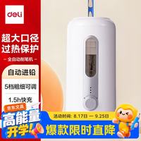 得力 大口径全自动电动削笔器削笔机削加粗杆大三角铅笔转笔刀卷笔刀学生开学文具儿童生日礼物男女孩