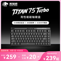 美加狮 TITAN 75 Turbo 磁轴RT模式 黑色 75键 有线游戏键盘
