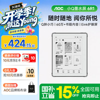 AOC 小Q 6R1 5.76英寸 电子书阅读器 16GB 黑色