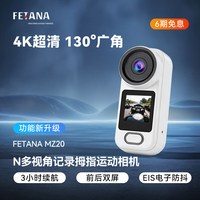 FETANA 拇指运动相机高清防抖口袋相机vlog旅游手持骑行摩托车行车记录仪头盔胸前磁吸随身摄像头第一视角 白色MZ20