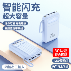 斯沃度 120W超级快充 20000mAh 蓝色 移动电源