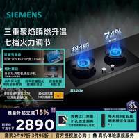 西门子 Y5新品 西门子 嵌入式天燃气灶具5.2kW玻璃面烟灶联动 ER55N5MBMP