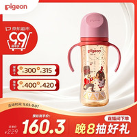 贝亲 自然实感第三代FUN系列 AA224 PPSU奶瓶 彩绘款 330ml 胡桃夹子 LL码 9月+