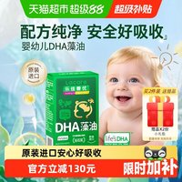 移动端、88VIP：乐佳善优 DHA藻油