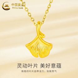 中国黄金 足金三生有杏黄金吊坠生日礼物情人节七夕礼盒装送女友