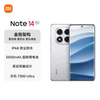 小米 红米 REDMI  Note 14 Pro 5G手机 12GB+256GB 镜瓷白