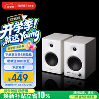 漫步者 MR4 有源2.0 高保真监听音箱 白色