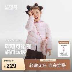 波司登 T260130050DS 5A抗菌 可露丽甜心粉 130/64 儿童羽绒服
