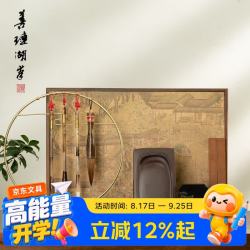 善琏湖笔 大宋风雅 文房四宝套装砚台狼羊兼毫镇尺印章印泥墨块水滴水盂水勺自用送礼笔墨纸砚笔