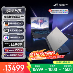 ROG 2.5K 165Hz 游戏本电脑