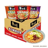 白象 方便面 3口味混合 12桶装