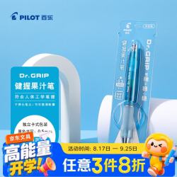 百乐 DR.GRIP健握果汁笔黑色中性笔按动0.5签字笔刷题考试专用笔顺滑速干笔办公用笔 透明蓝/黑