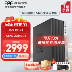 华硕 13代酷睿i5 13400 台式电脑主机+DG1 4G独显  核芯显卡 i5-12490F 512GB 16GB