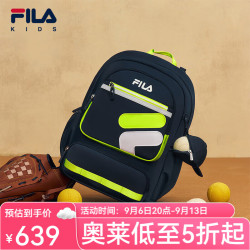 FILA 儿童书包 蝶翼减负 传奇蓝-NV L