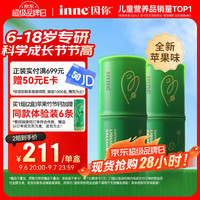 inne 竹节钙赖氨酸钙镁锌液体钙 60条*2罐