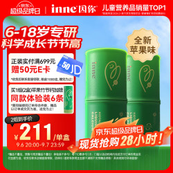 inne 竹节钙赖氨酸钙镁锌液体钙 60条*2罐
