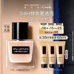 植村秀 透光瓶 羽纱润养流光精华粉底液 #594 35ml