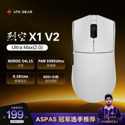 艾泰克 烈空X1V2 ULTRAMAX 2.0 三模无线 白色 电竞鼠标