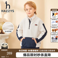 哈吉斯 男童仿羊羔毛加厚卫衣 奶油色 165