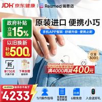 ResMed AirMini 呼吸器+N20鼻罩