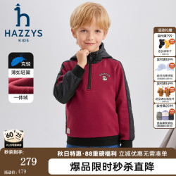 哈吉斯 男童加厚保暖一体绒连帽卫衣 勃艮第酒红 145
