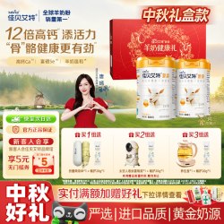 佳贝艾特 进口佳贝艾特中老年成人纯羊乳补钙富硒羊奶粉800g*2