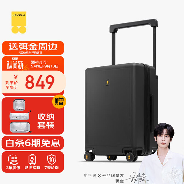 地平线8号 【超大容量】大旅行家系列 宽拉杆大容量 PC拉杆箱 LA-1650 黑色 20英寸