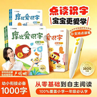 Xueersi Online School/学而思网校 从零识字实现自主阅读 儿童识字书