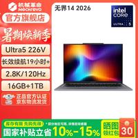 机械革命 无界14/16S轻薄办公高端商务长续航省电酷睿二代笔记本电脑 无界14 2026/Ultra5 226V/16G/1T/灰