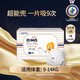 奇莫 皇家至柔系列 拉拉裤 L64片/XL60片/XXL56片