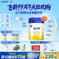 飞鹤 星飞帆系列 较大婴儿奶粉 国产版 2段 900g*6罐