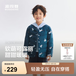 波司登 T260130050DS 5A抗菌 小熊钓鱼蓝 130/64 儿童羽绒服