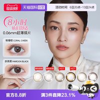 移动端：ENVIE 梨花美瞳日抛30片大小直径近视彩色隐形眼镜粉珊棕