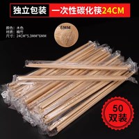 餐禾 稻壳碗 24厘米碳化筷50双 一次性餐具 厚可降解耐高温