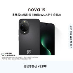 华为 nova 15 手机 12GB+512GB 幻夜黑