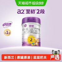 至初 a2 至初婴儿配方奶粉 2段 850g