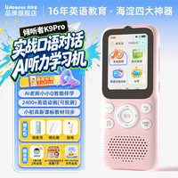 Listeneer K9Pro 学习机  K9Pro 水仙粉64G