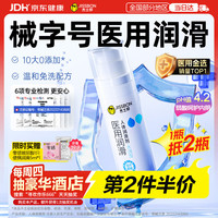 杰士邦 医用级润滑液 120g+赠超凡持久2只+玻尿酸润滑液15ml