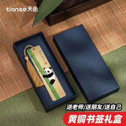 天色 熊猫筑梦集中国风文创书签 送老师礼物纪念品伴手礼 年会生日金属TS-6359步步高升